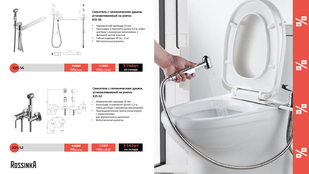 ROSSINKA Встречаем сезон! ТОП-40!_page-0031.jpg