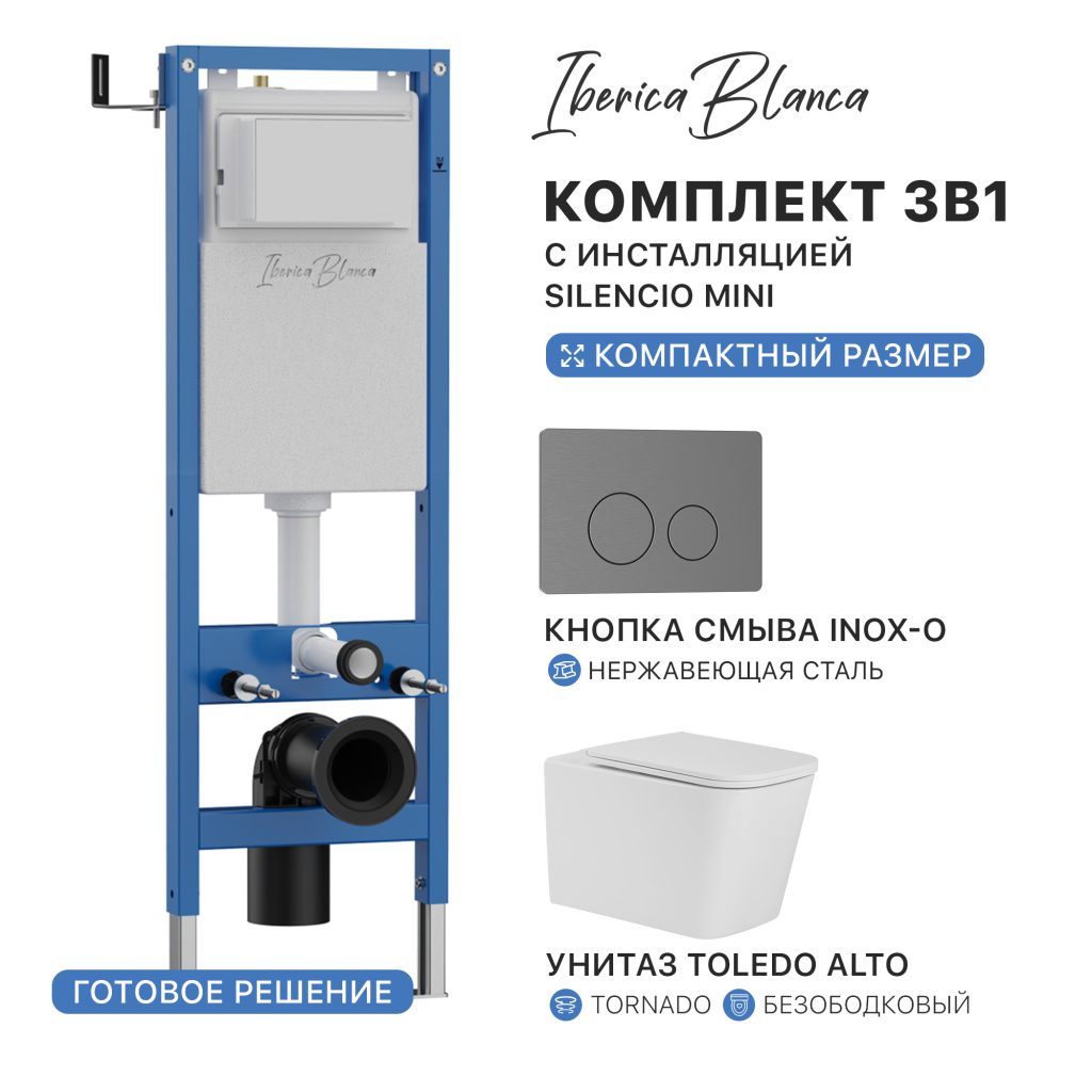 Комплект 3в1 IBERICA BLANCA инсталляция SILENCIO MINI, унитаз TOLEDO ALTO белый, кнопка смыва INOX-О вороненая сталь (IB.001M.TLA.234.8180)