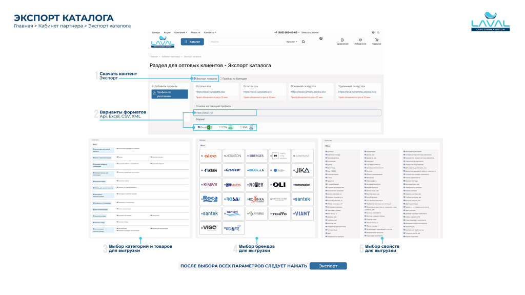 LAVAL личный кабинет (июль 2025)-изображения-4.jpg LAVAL личный кабинет (июль 2025)-изображения-4.jpg