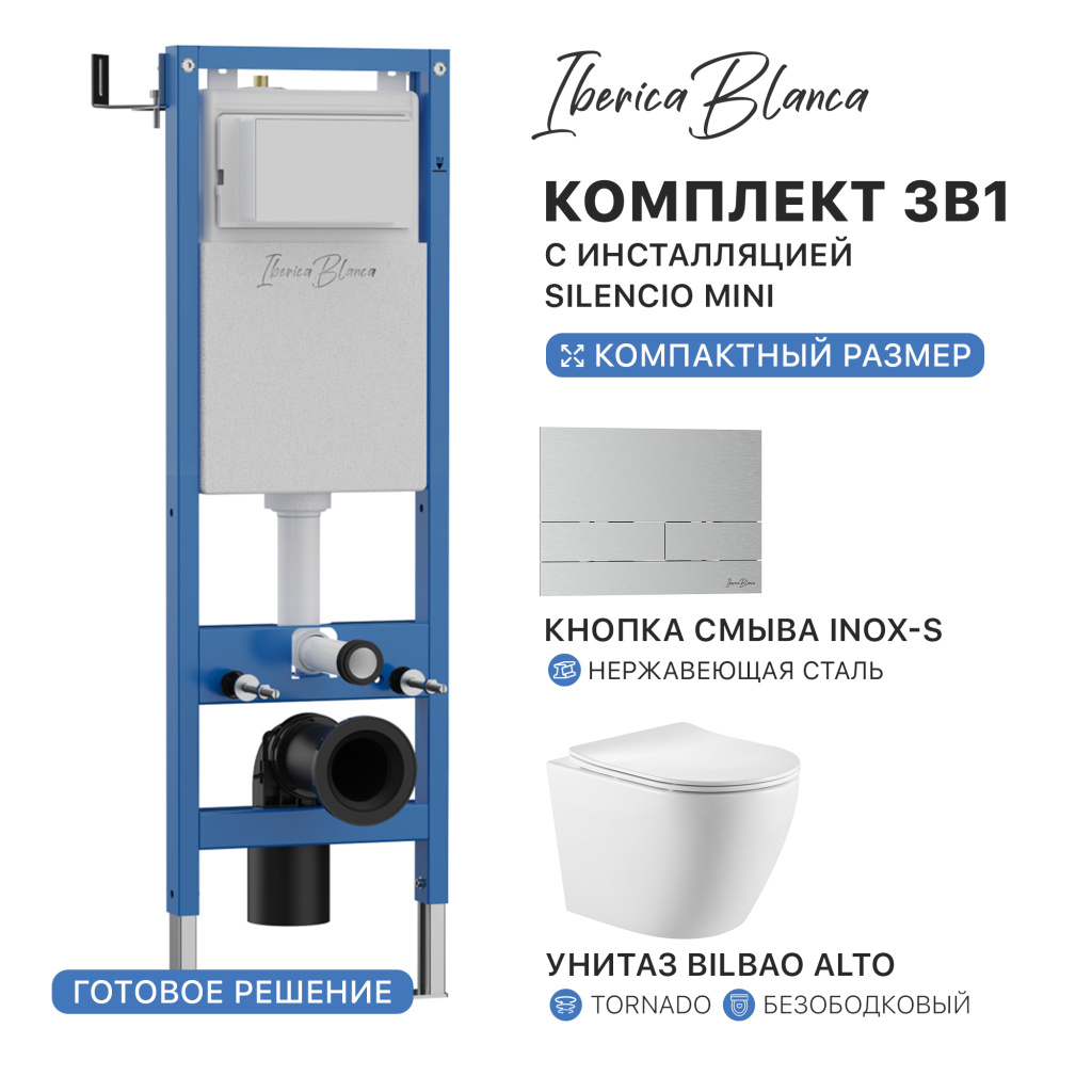 Комплект 3в1 IBERICA BLANCA инсталляция SILENCIO MINI, унитаз BILBAO ALTO белый, кнопка смыва INOX-S хром матовый (IB.001M.BLA.234.1601)