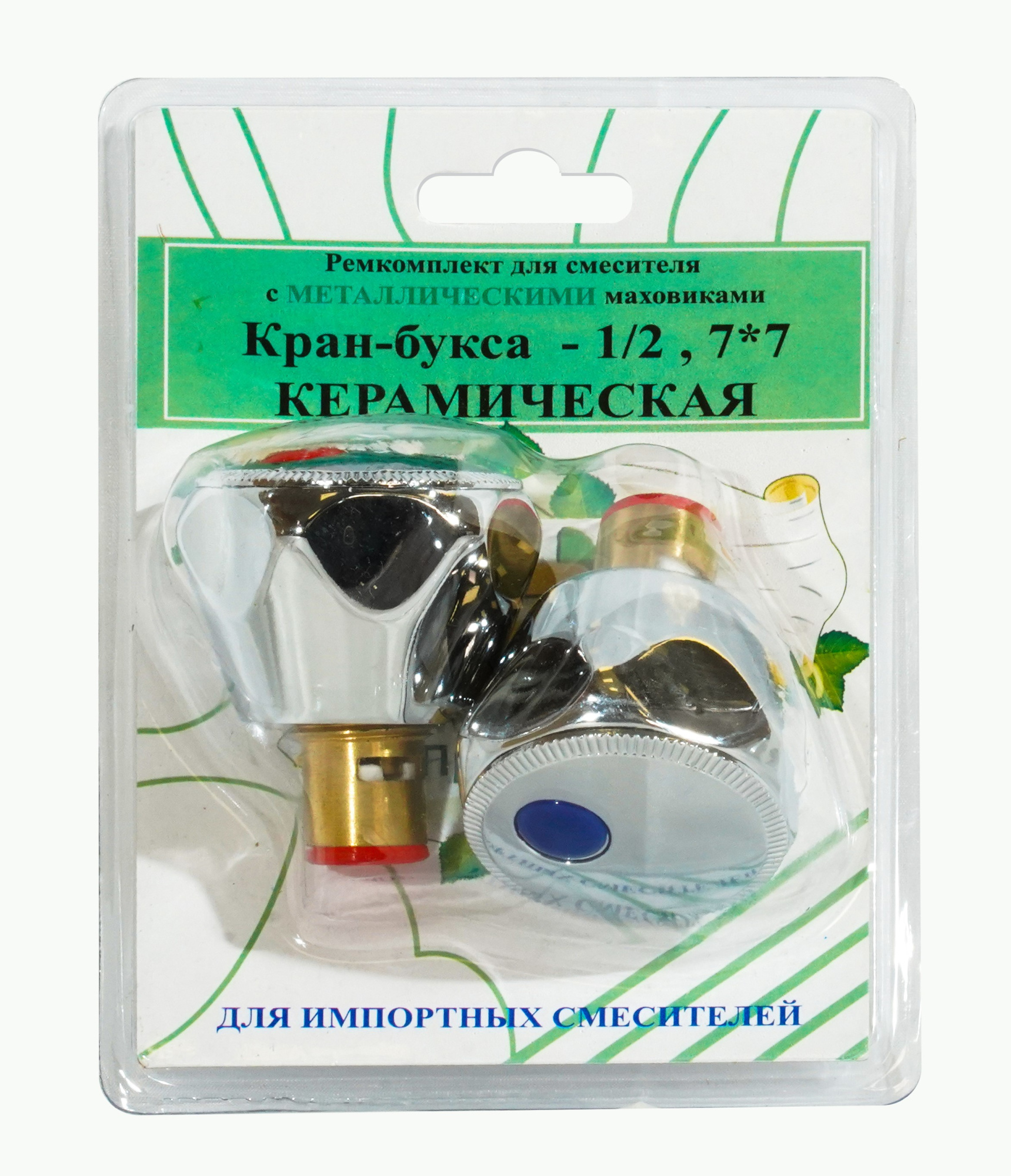 Комплект кран-буксы ПРОФСАН 1/2" с маховиками (Мария) металл ПСМ RK-IMM