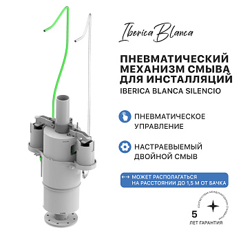 Пневматический механизм смыва для инсталляций IBERICA BLANCA SILENCIO (IB36)