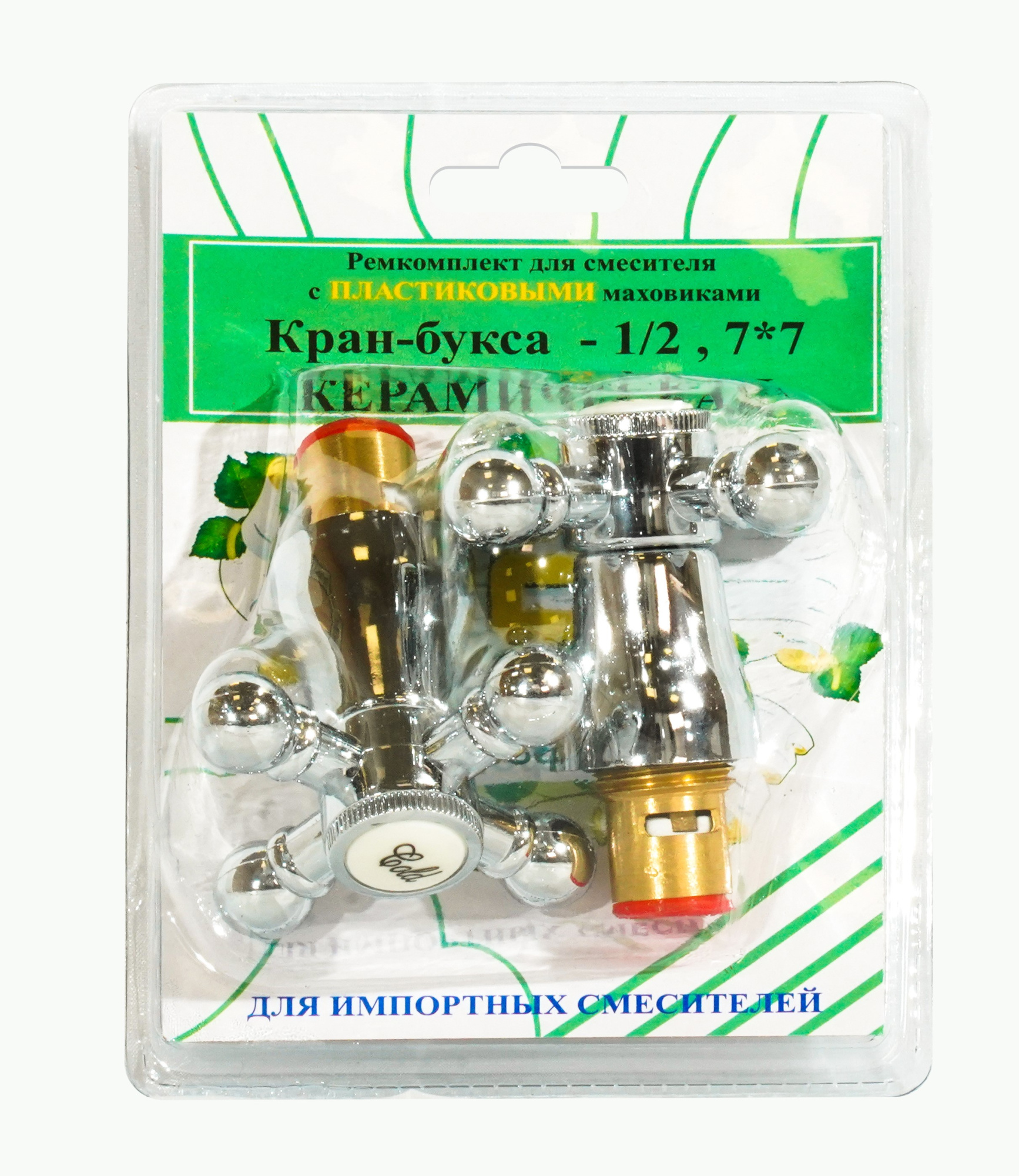 Комплект кран-буксы ПРОФСАН 1/2" с маховиками (Крест) пластик ПСМ RK-IPK