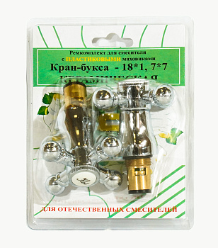 Комплект кран-буксы ПРОФСАН M18х1 7х7 с маховиками (крест) пластик ПСМ RK-RPK