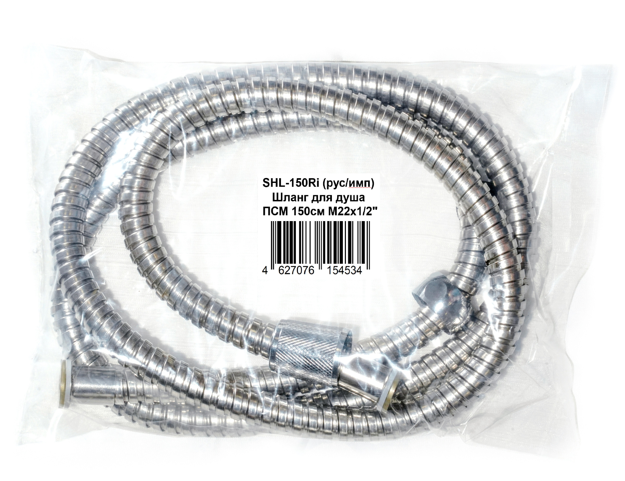 Шланг для душа ПСМ 150см М22х1/2" (рус/имп) SHL-150Ri
