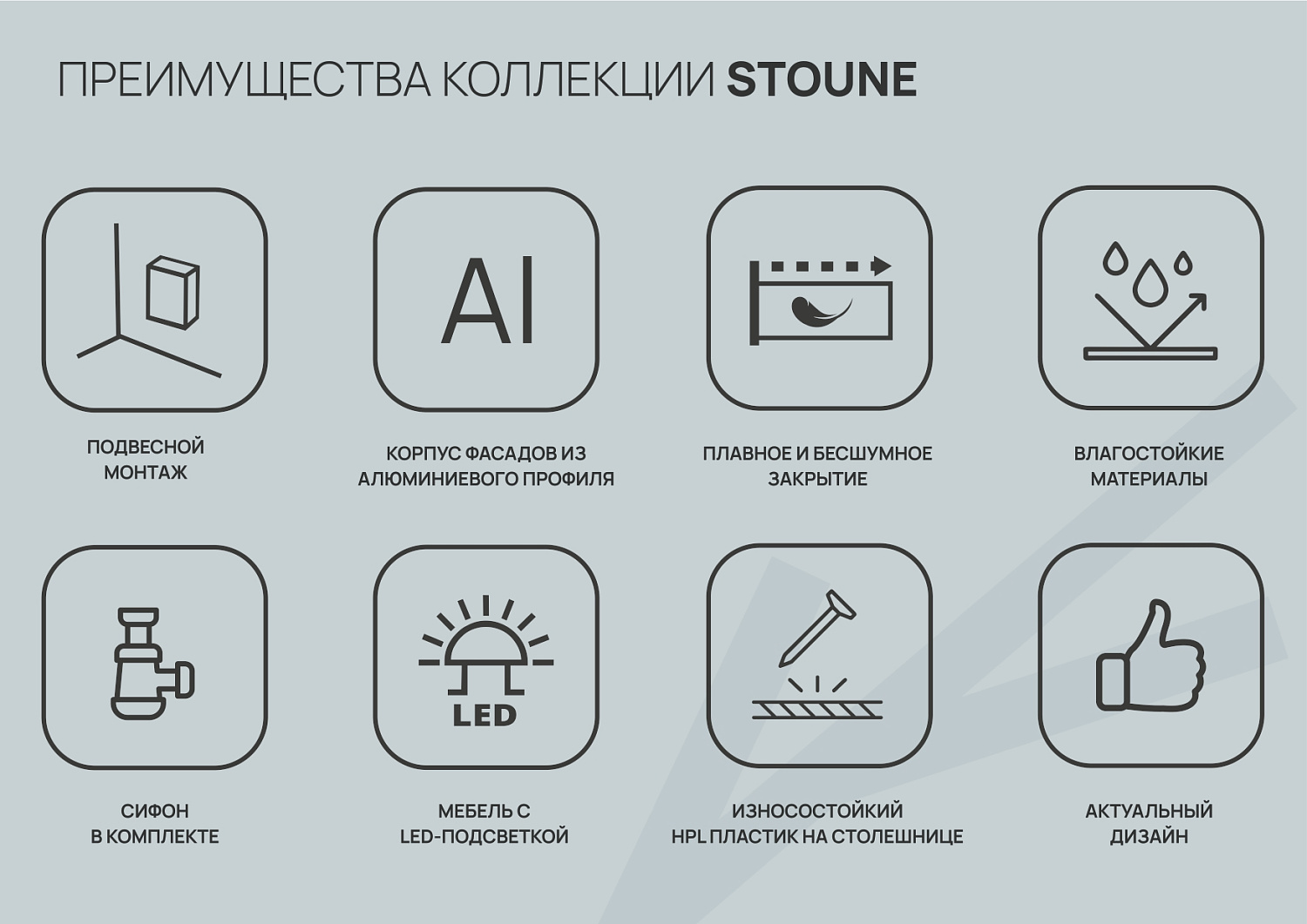 Новая коллекция EQUIL STOUNE