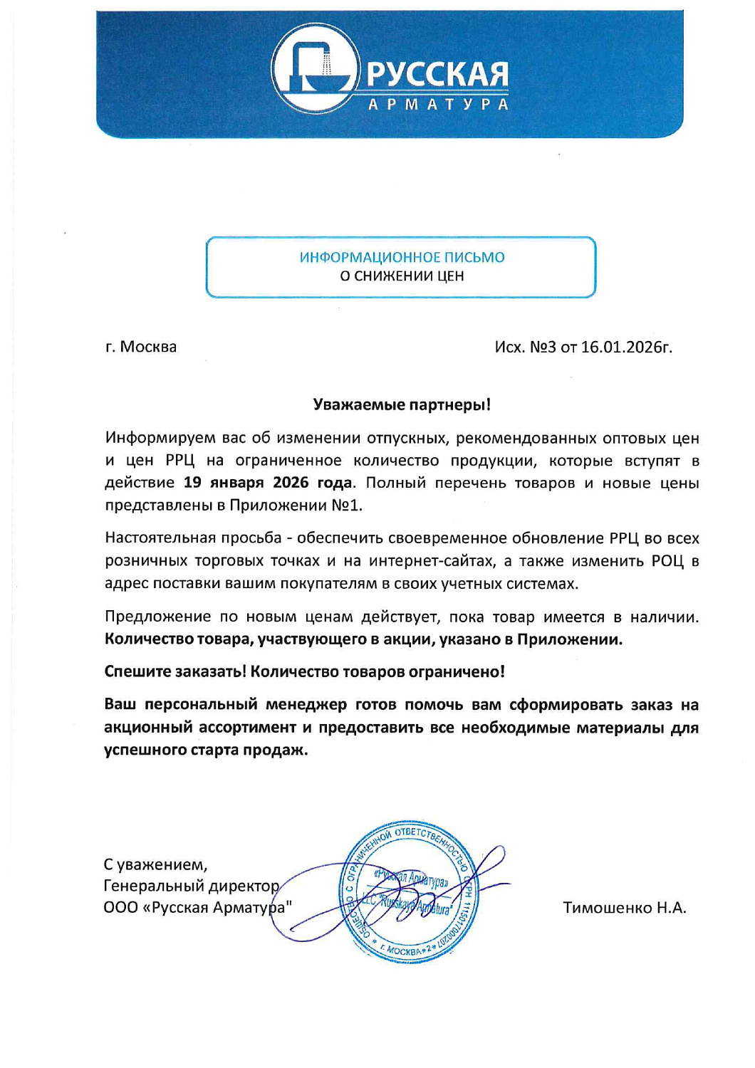 Акция LEMARK – цены ниже на смесители и комплектующие