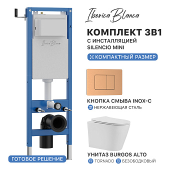Комплект 3в1 IBERICA BLANCA инсталляция SILENCIO MINI, унитаз BURGOS ALTO белый, кнопка смыва INOX-C розовое золото матовое (IB.001M.BRA.234.1172)