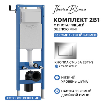 Комплект 2в1 IBERICA BLANCA инсталляция SILENCIO MINI, кнопка смыва ESTI-S хром глянцевый (IB.001M.852)