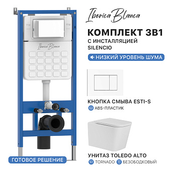 Комплект 3в1 IBERICA BLANCA инсталляция SILENCIO, унитаз TOLEDO ALTO белый, кнопка смыва ESTI-S белый глянцевый (IB001.TLA.234.855)
