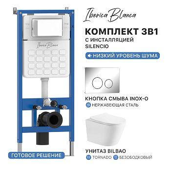 Промо комплект 3в1 IBERICA BLANCA PRSET.IB05 (инсталляция SILENCIO, унитаз BILBAO Tornado, кнопка смыва INOX-O)