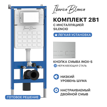 Комплект 2в1 IBERICA BLANCA инсталляция SILENCIO (СИЛЕНСИО), кнопка смыва INOX-S (ИНОКС-С) хром матовый (IB001.016.01)