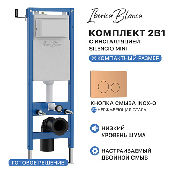 Комплект 2в1 IBERICA BLANCA инсталляция SILENCIO MINI (СИЛЕНСИО МИНИ), кнопка смыва INOX-O (ИНОКС-О) розовое золото матовое (IB.001M.8172)