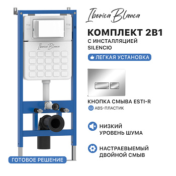 Комплект 2в1 IBERICA BLANCA инсталляция SILENCIO, кнопка смыва ESTI-R хром глянцевый (IB001.213)