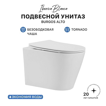 Унитаз подвесной IBERICA BLANCA BURGOS ALTO Tornado белый (IB.BRA.234.1B1)