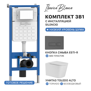 Комплект 3в1 IBERICA BLANCA инсталляция SILENCIO, унитаз TOLEDO ALTO белый, кнопка смыва ESTI-R серый матовый (IB001.TLA.234.218)