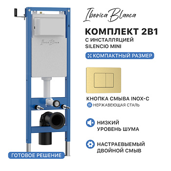 Комплект 2в1 IBERICA BLANCA инсталляция SILENCIO MINI, кнопка смыва INOX-C золото матовое (IB.001M.115)