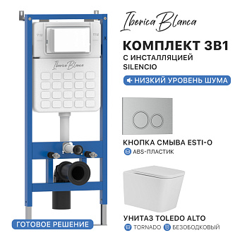Комплект 3в1 IBERICA BLANCA инсталляция SILENCIO, унитаз TOLEDO ALTO белый, кнопка смыва ESTI-O хром матовый (IB001.TLA.234.824)
