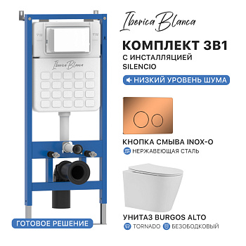 Комплект 3в1 IBERICA BLANCA инсталляция SILENCIO, унитаз BURGOS ALTO белый, кнопка смыва INOX-О розовое золото глянцевое (IB001.BRA.234.8171)