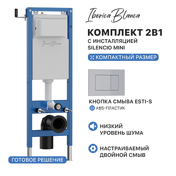 Комплект 2в1 IBERICA BLANCA инсталляция SILENCIO MINI (СИЛЕНСИО МИНИ), кнопка смыва ESTI-S (ЭСТИ-С) хром матовый (IB.001M.853)