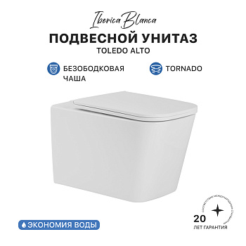 Унитаз подвесной IBERICA BLANCA TOLEDO ALTO Tornado белый (IB.TLA.234.1B1)