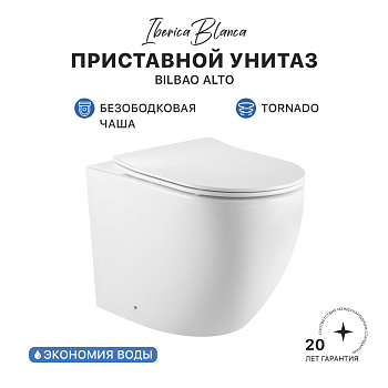 Унитаз приставной IBERICA BLANCA BILBAO ALTO Tornado белый (IB.BLA.334.1B1)