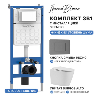 Комплект 3в1 IBERICA BLANCA инсталляция SILENCIO, унитаз BURGOS ALTO белый, кнопка смыва INOX-C вороненая сталь (IB001.BRA.234.1180)