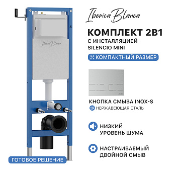 Комплект 2в1 IBERICA BLANCA инсталляция SILENCIO MINI (СИЛЕНСИО МИНИ), кнопка смыва INOX-S (ИНОКС-С) хром матовый (IB.001М.016.01)