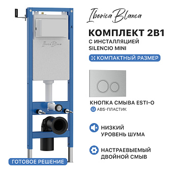 Комплект 2в1 IBERICA BLANCA инсталляция SILENCIO MINI, кнопка смыва ESTI-O хром матовый (IB.001M.824)