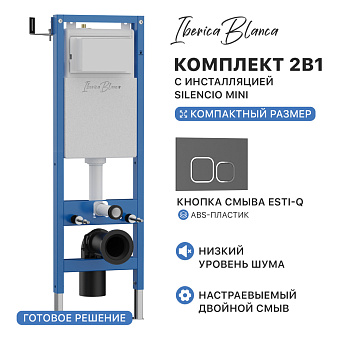 Комплект 2в1 IBERICA BLANCA инсталляция SILENCIO MINI, кнопка смыва ESTI-Q серый матовый (IB.001M.837)