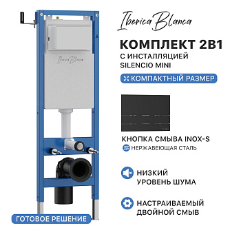 Комплект 2в1 IBERICA BLANCA инсталляция SILENCIO MINI (СИЛЕНСИО МИНИ), кнопка смыва INOX-S (ИНОКС-С) черный матовый (IB.001М.016.04)