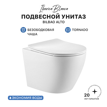 Унитаз подвесной IBERICA BLANCA BILBAO ALTO Tornado белый (IB.BLA.234.1B1)