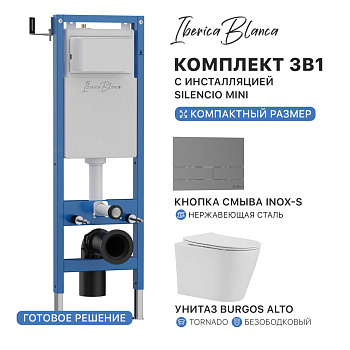 Комплект 3в1 IBERICA BLANCA инсталляция SILENCIO MINI, унитаз BURGOS ALTO белый, кнопка смыва INOX-S вороненая сталь (IB.001M.BRA.234.1602)