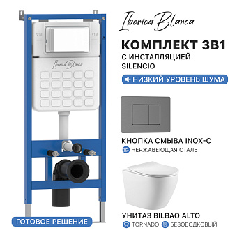 Комплект 3в1 IBERICA BLANCA инсталляция SILENCIO, унитаз BILBAO ALTO белый, кнопка смыва INOX-C вороненая сталь (IB001.BLA.234.1180)