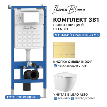 Комплект 3в1 IBERICA BLANCA инсталляция SILENCIO, унитаз BILBAO ALTO белый, кнопка смыва INOX-R золото матовое (IB001.BLA.234.1503)