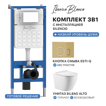 Комплект 3в1 IBERICA BLANCA инсталляция SILENCIO, унитаз BILBAO ALTO белый, кнопка смыва ESTI-Q золото глянцевое (IB001.BLA.234.836)