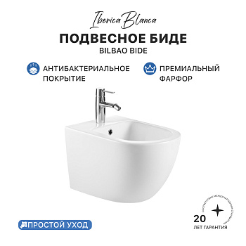 Биде IBERICA BLANCA BILBAO BIDE глянцевый белый (IB.BLA.B12)