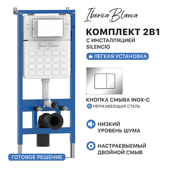 Комплект 2в1 IBERICA BLANCA инсталляция SILENCIO, кнопка смыва INOX-C хром глянцевый (IB001.1131)