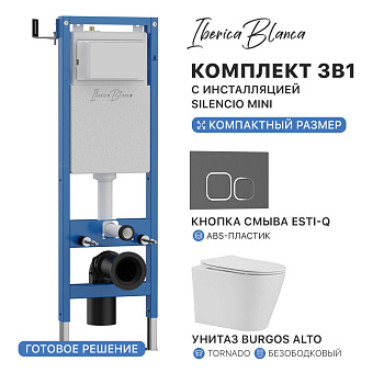 Комплект 3в1 IBERICA BLANCA инсталляция SILENCIO MINI, унитаз BURGOS ALTO белый, кнопка смыва ESTI-Q серый матовый (IB.001M.BRA.234.837)