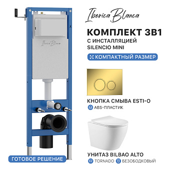 Комплект 3в1 IBERICA BLANCA инсталляция SILENCIO MINI, унитаз BILBAO ALTO белый, кнопка смыва ESTI-O золото глянцевое (IB.001M.BLA.234.826)
