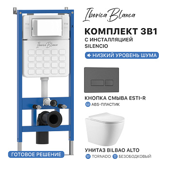 Комплект 3в1 IBERICA BLANCA инсталляция SILENCIO, унитаз BILBAO ALTO белый, кнопка смыва ESTI-R серый матовый (IB001.BLA.234.218)