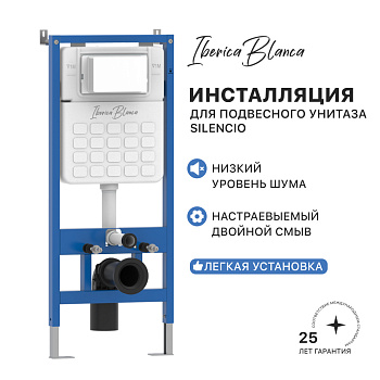Инсталляция для подвесного унитаза IBERICA BLANCA SILENCIO (IB001.0.000.000.000)