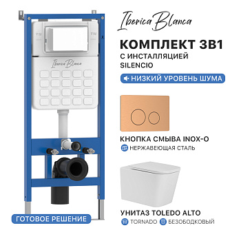 Комплект 3в1 IBERICA BLANCA инсталляция SILENCIO, унитаз TOLEDO ALTO белый, кнопка смыва INOX-О розовое золото матовое (IB001.TLA.234.8172)