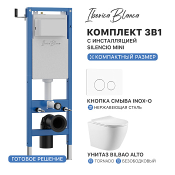 Комплект 3в1 IBERICA BLANCA инсталляция SILENCIO MINI, унитаз BILBAO ALTO белый, кнопка смыва INOX-O белый матовый (IB.001M.BLA.234.811)