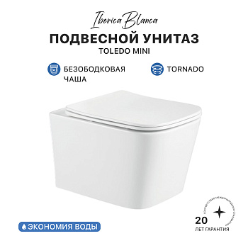 Унитаз подвесной IBERICA BLANCA TOLEDO MINI Tornado белый (IB.TLM.234.1B1)