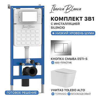 Комплект 3в1 IBERICA BLANCA инсталляция SILENCIO, унитаз TOLEDO ALTO белый, кнопка смыва ESTI-S хром глянцевый (IB001.TLA.234.852)