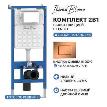 Комплект 2в1 IBERICA BLANCA инсталляция SILENCIO, кнопка смыва INOX-C розовое золото глянцевое (IB001.1141)